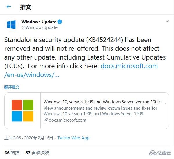 windows KB4524244补丁出现错误如何解决