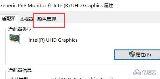 win10電腦顏色不正常如何調(diào)