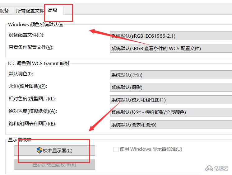 win10电脑颜色不正常如何调