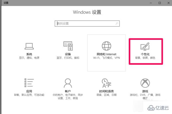 win10电脑颜色如何还原