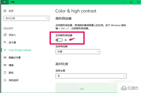 win10電腦顏色如何還原