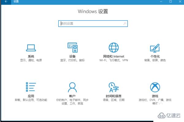 win10電腦顏色如何還原