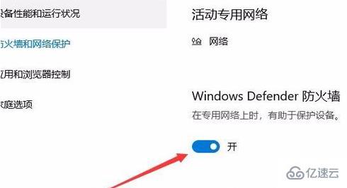 win10防火墻關(guān)閉不了怎么解決