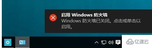 win10防火墻關(guān)閉不了怎么解決