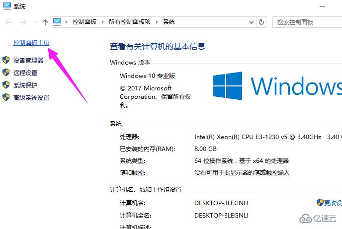 win10怎么关闭防火墙自启动