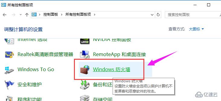 win10怎么关闭防火墙自启动