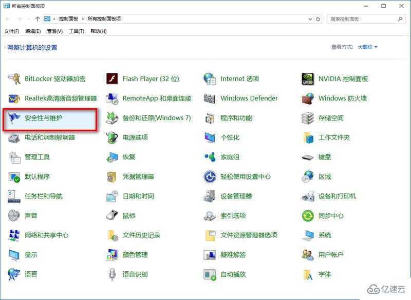 win10怎么关闭防火墙提示打游戏