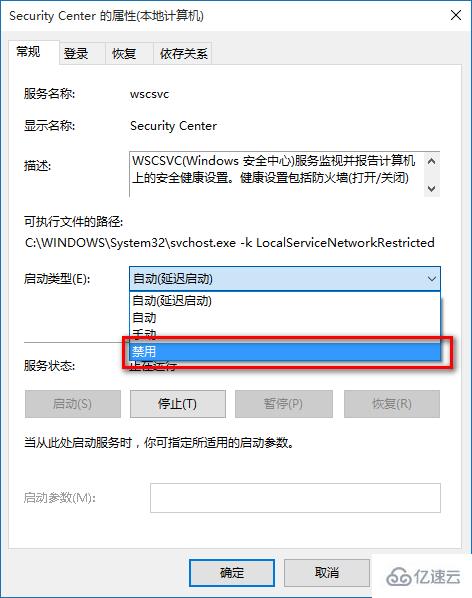 win10怎么关闭防火墙提示打游戏