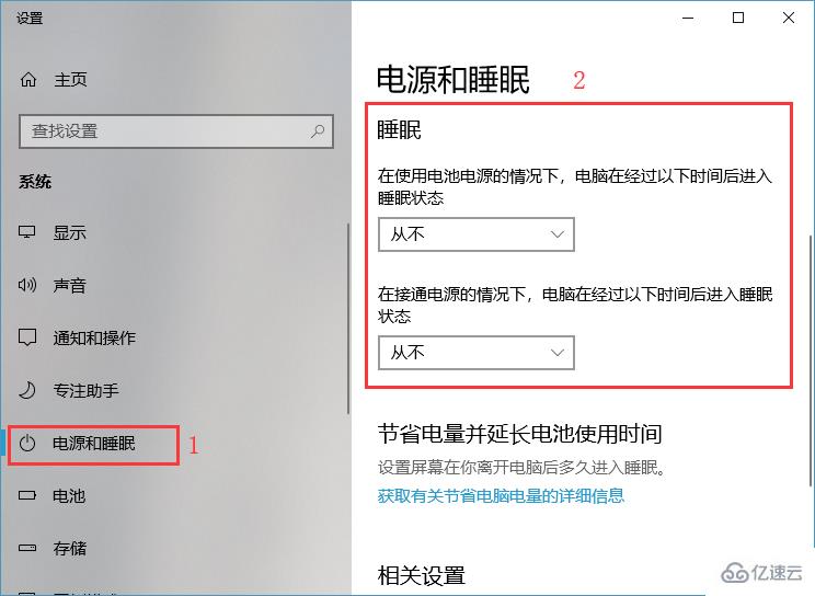 win10怎么关闭自动休眠