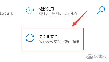 win10自动更新如何打开