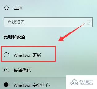 win10自动更新如何打开