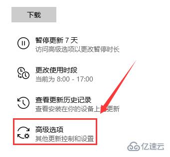 win10自动更新如何打开