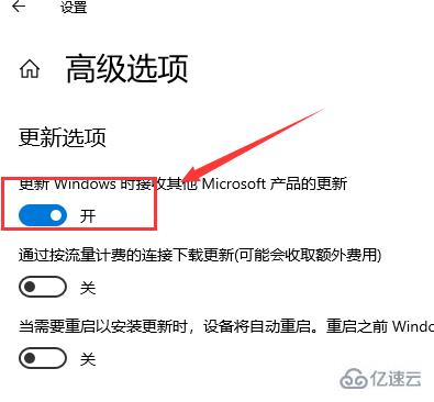 win10自动更新如何打开