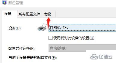 win10系统怎么调整色彩饱和度