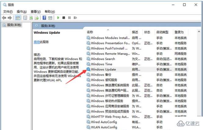 win10自动更新如何关掉