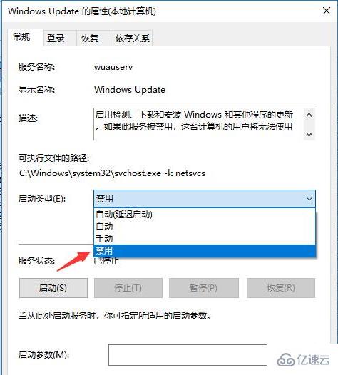 win10自动更新如何关掉