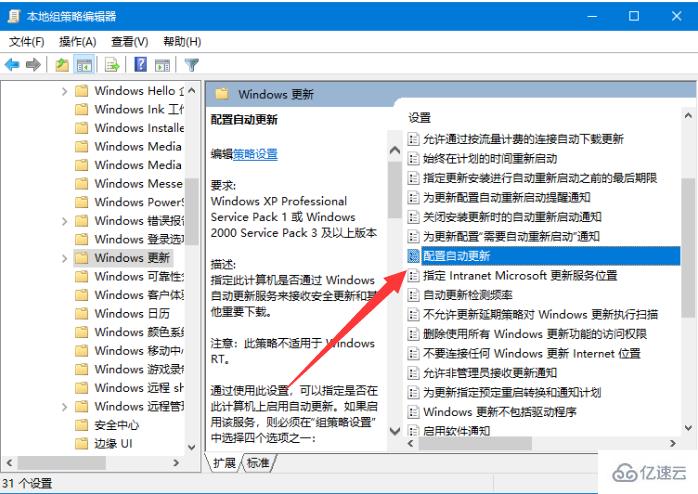 win10自动更新如何关掉