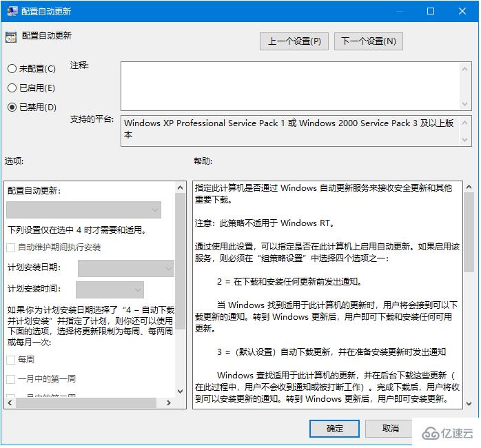 win10自动更新如何关掉