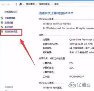 win10怎么加快运行速度