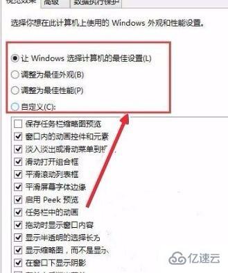 win10怎么加快运行速度