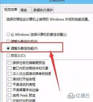 win10怎么加快运行速度