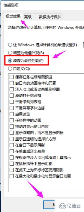 win10运行速度慢如何解决