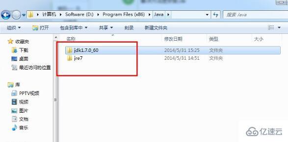 win7 java不是内部或外部命令如何解决