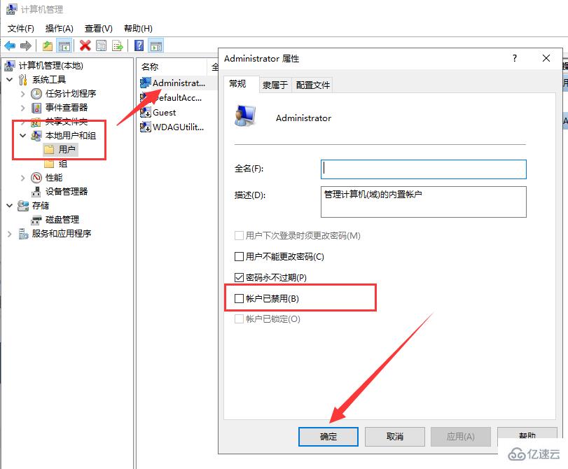 win101903安装不了应用软件程序怎么解决