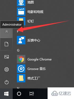 win101903安装不了应用软件程序怎么解决