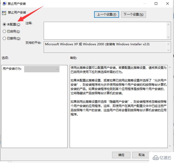 win101903安裝不了應(yīng)用軟件程序怎么解決