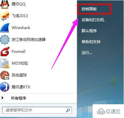 win7 telnet不是内部或外部命令怎么解决