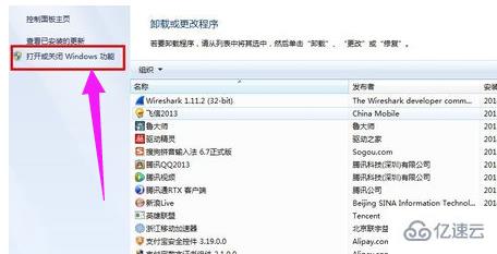 win7 telnet不是内部或外部命令怎么解决