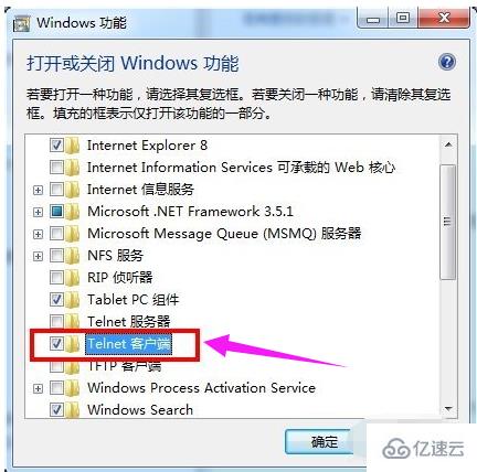 win7 telnet不是内部或外部命令怎么解决