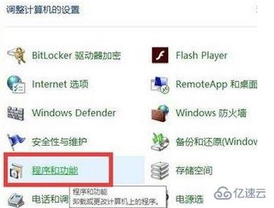 telnet不是内部或外部命令怎么解决