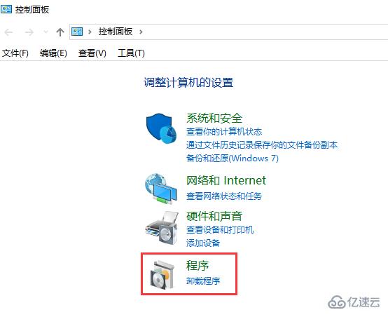 windows telnet不是内部或外部命令怎么解决