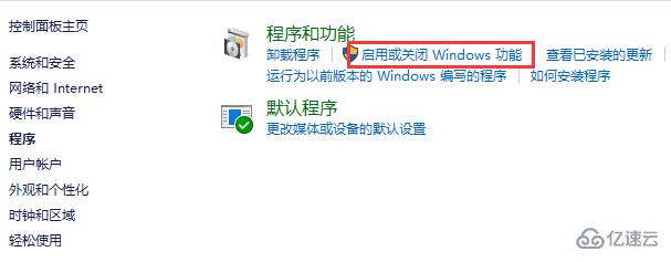 windows telnet不是内部或外部命令怎么解决