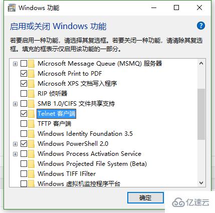 windows telnet不是内部或外部命令怎么解决