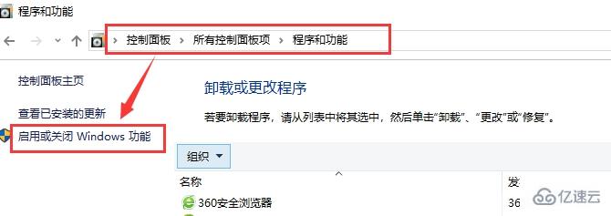 telnet不是内部或外部命令win10怎么解决