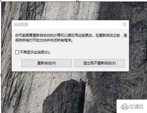 win10如何提升开机速度