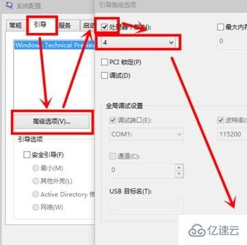 win10如何提升开机速度