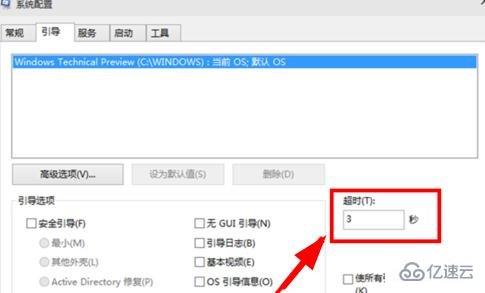 win10如何提升开机速度