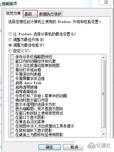 win7开机慢如何解决