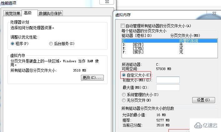 win7开机慢如何解决