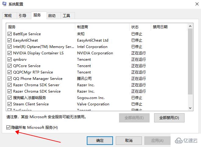 win10開機(jī)速度慢如何解決