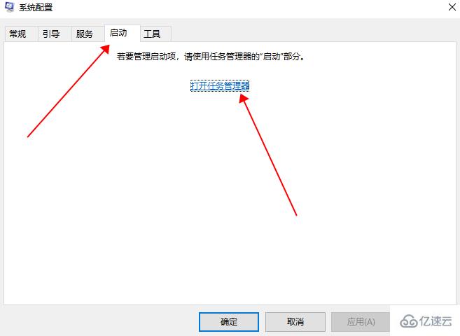 win10开机速度慢如何解决