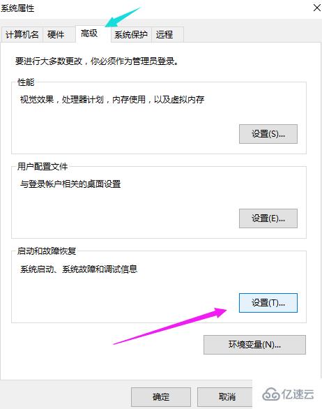 win10启动慢如何优化