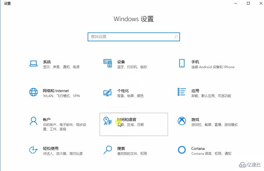 win10微軟拼音中英文切換快捷鍵如何修改