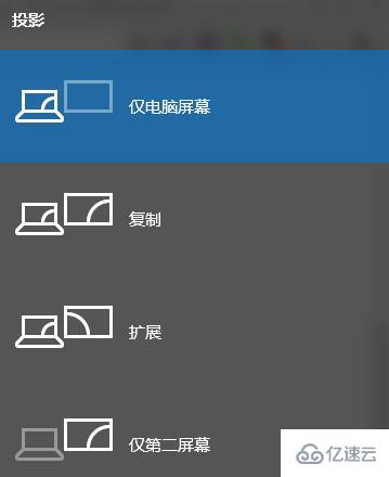 win10投影快捷键是哪个