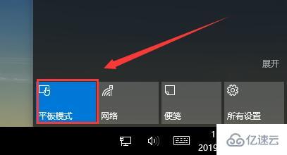 win10平板模式快捷键是哪个