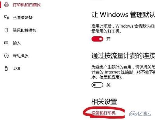 win10蓝牙如何开快捷键